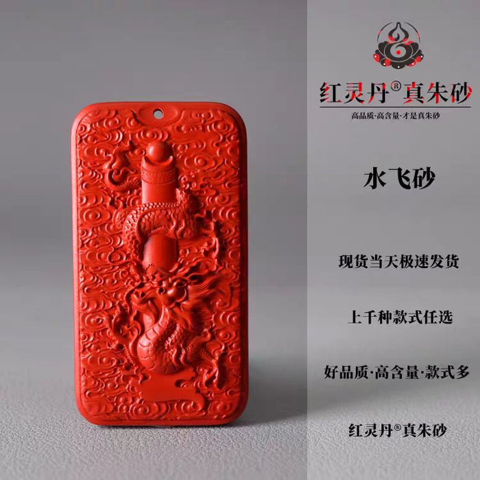 贵州贡矿岩屋坪分矿朱砂王神龙牌